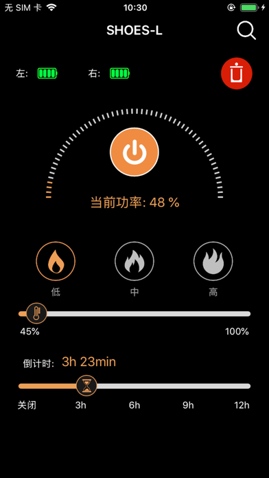 Feet warm Screenshot