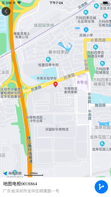 虎哥出行商家版 screenshot-7