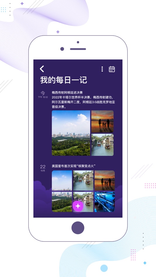 #2. 心语日记-用心书写生活的细节 (iOS) بواسطة: JiangSu Qingtime Tek Co. Ltd