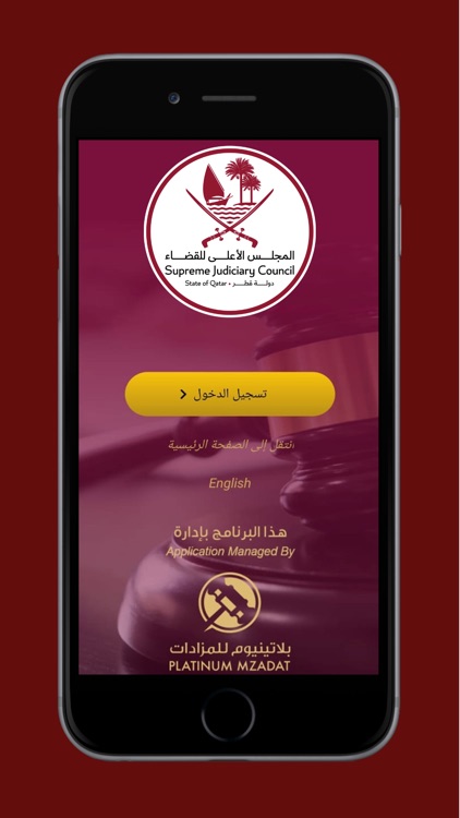 Court Mzadat | مزادات المحاكم