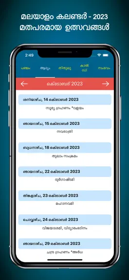 Game screenshot Malayalam Calendar 2023 apk