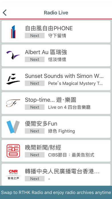 Screenshot #3 pour RTHK On The Go