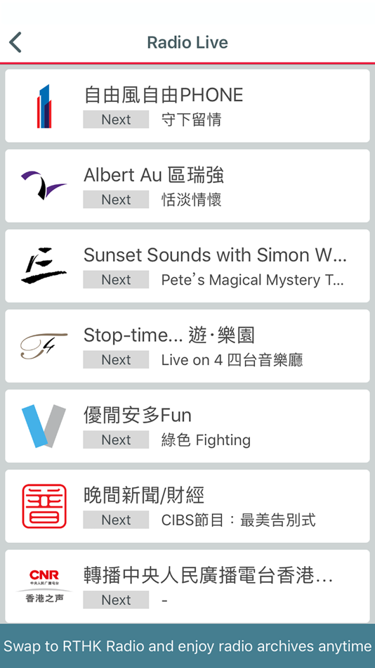 #3. RTHK On The Go (iOS) 由: Radio Television Hong Kong
