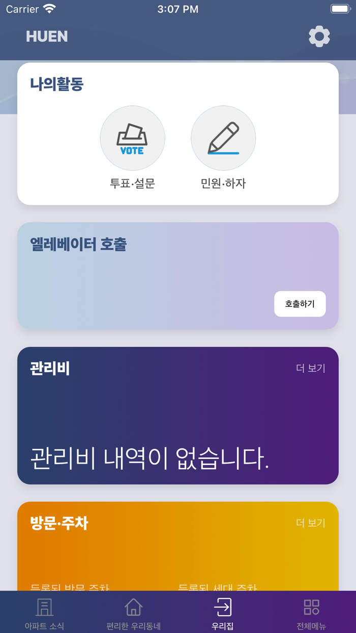 하이홈