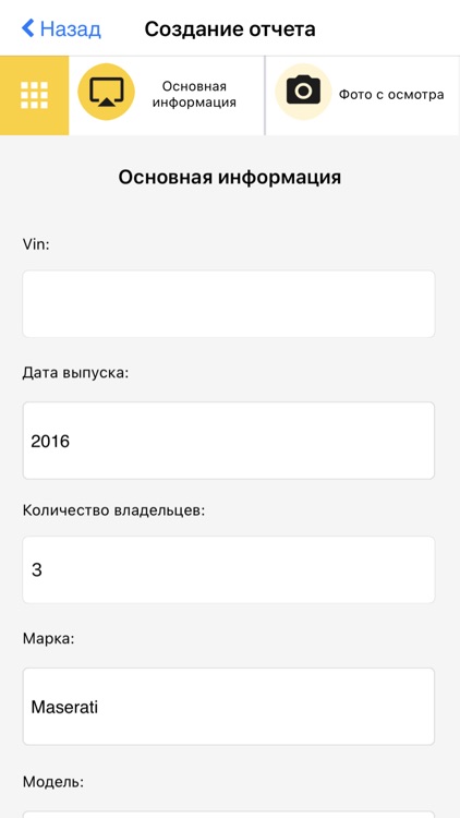 АП Эксперт screenshot-3