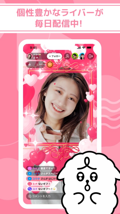 Palmu(パルム)ライブ配信！生放送やライブを楽しむアプリ