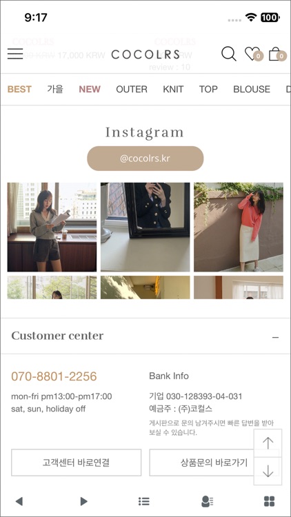 코컬스(COCOLRS) screenshot-4