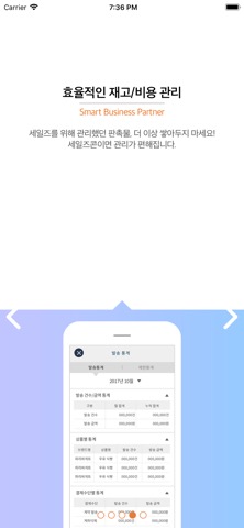 세일즈콘 2.0のおすすめ画像4