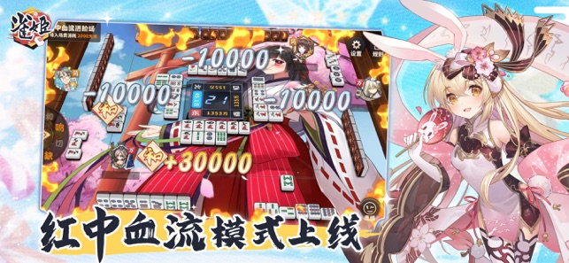 雀姬麻将on the App Store