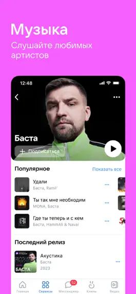 Game screenshot ВКонтакте: сообщения, видеочат apk
