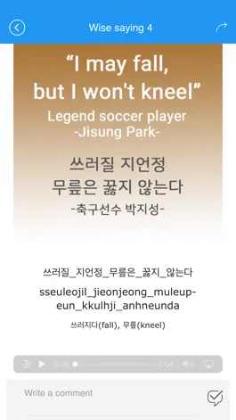 Game screenshot Advanced Korean - Higher level hack