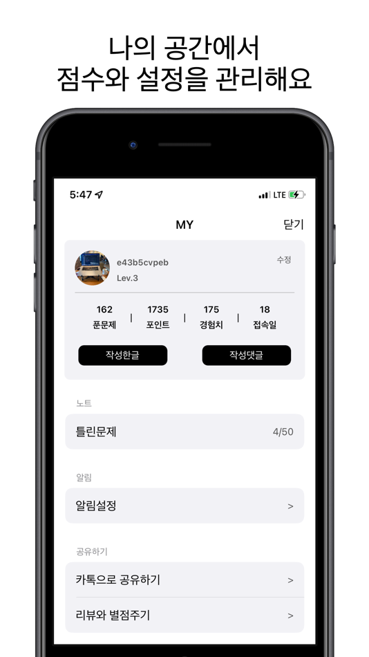 #6. 코딩챌린지 (iOS) 由: YOUNGKYUN KANG