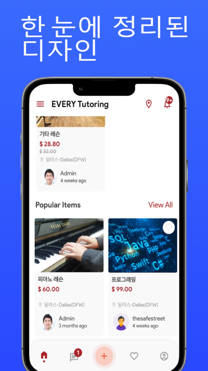 EVERY Tutoring-미주한인튜터링