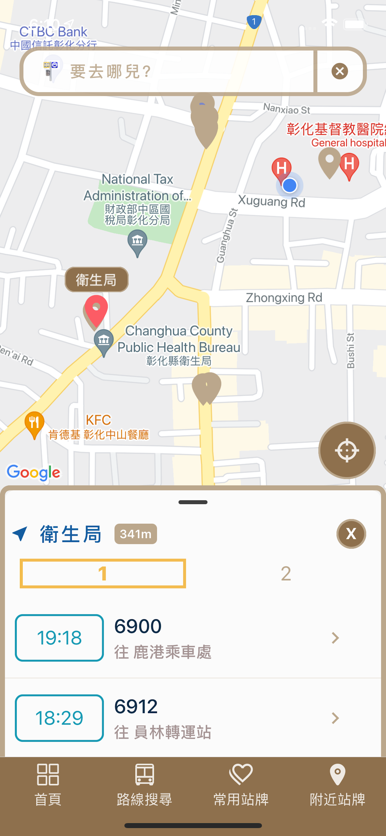 彰化公車