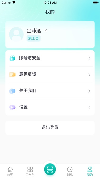 高铁国控智慧工地