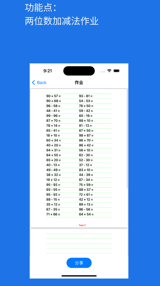 #6. 小学生作业本-语文 英语 数学 纸质作业 作业本 生成器 (iOS) Podle: 尧 魏