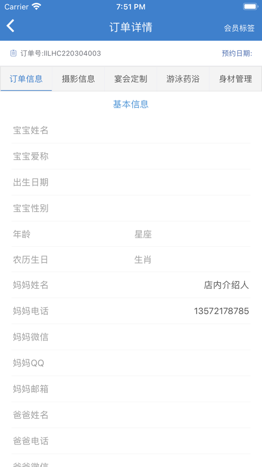 #5. 爱德熊 (iOS) 由: Xi'an CaiGua Cloud Information Technology Co., Ltd.