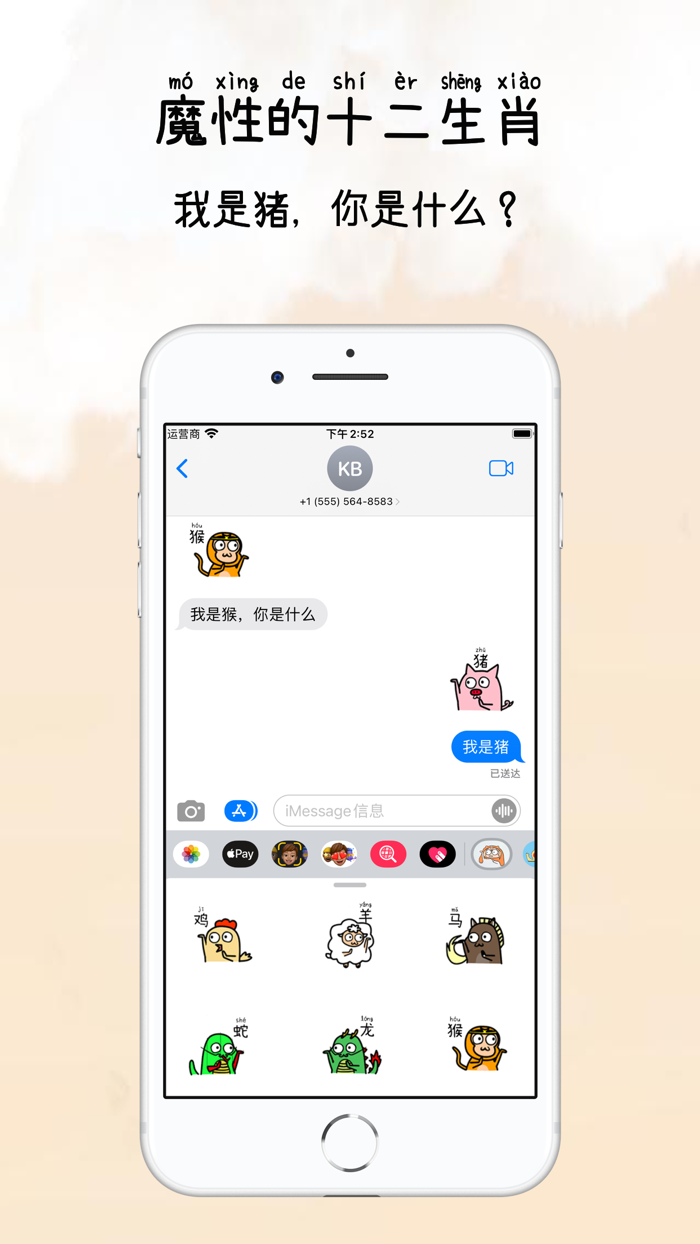 魔性小人表情包