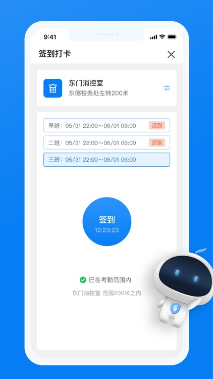 城市云盾安全管家 screenshot-4