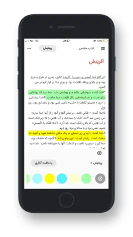 Game screenshot Farsi Catholic hack