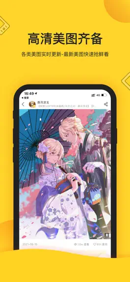 Game screenshot 触站—原创动漫头像壁纸插画 apk