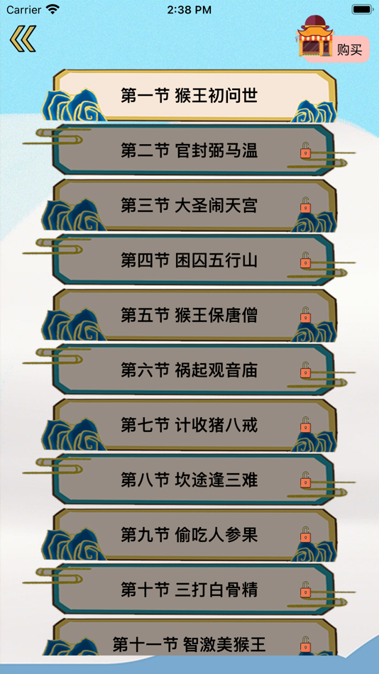 #1. 西游识字 (iOS) Podle: 颖娜 邓