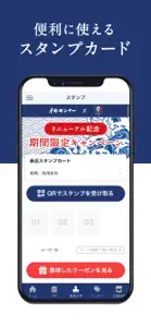 イカセンター＆酒場302公式会員アプリ screenshot #4 for iPhone