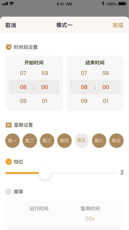 香氛精灵 screenshot-4