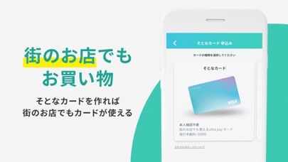 ultra pay（ウルトラペイ）-誰でもVisaのおすすめ画像4