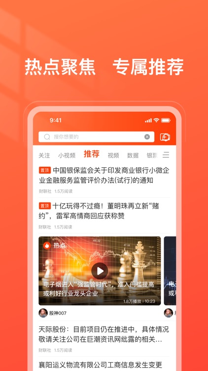 海豚票号 screenshot-3