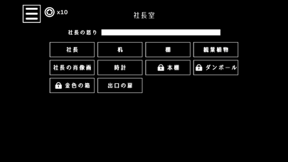 脱出ゲーム：ボタンとテキストのおすすめ画像4