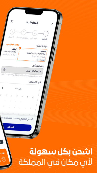 Saee | ساعي Screenshot