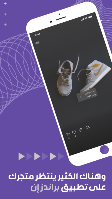 BRANDSIN STORE Screenshot