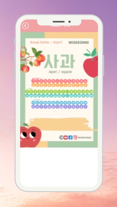 W LEARN KOREAN Screenshot
