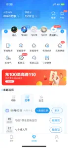 中国移动江西 screenshot #2 for iPhone