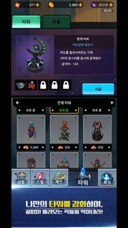 Game screenshot 랜스디: 랜덤스킬디펜스 hack