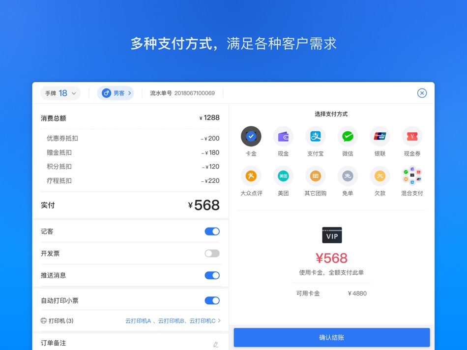 #3. 伊智大掌柜 (iOS) 由: Guangzhou Yizhi Information Technology Company Limited