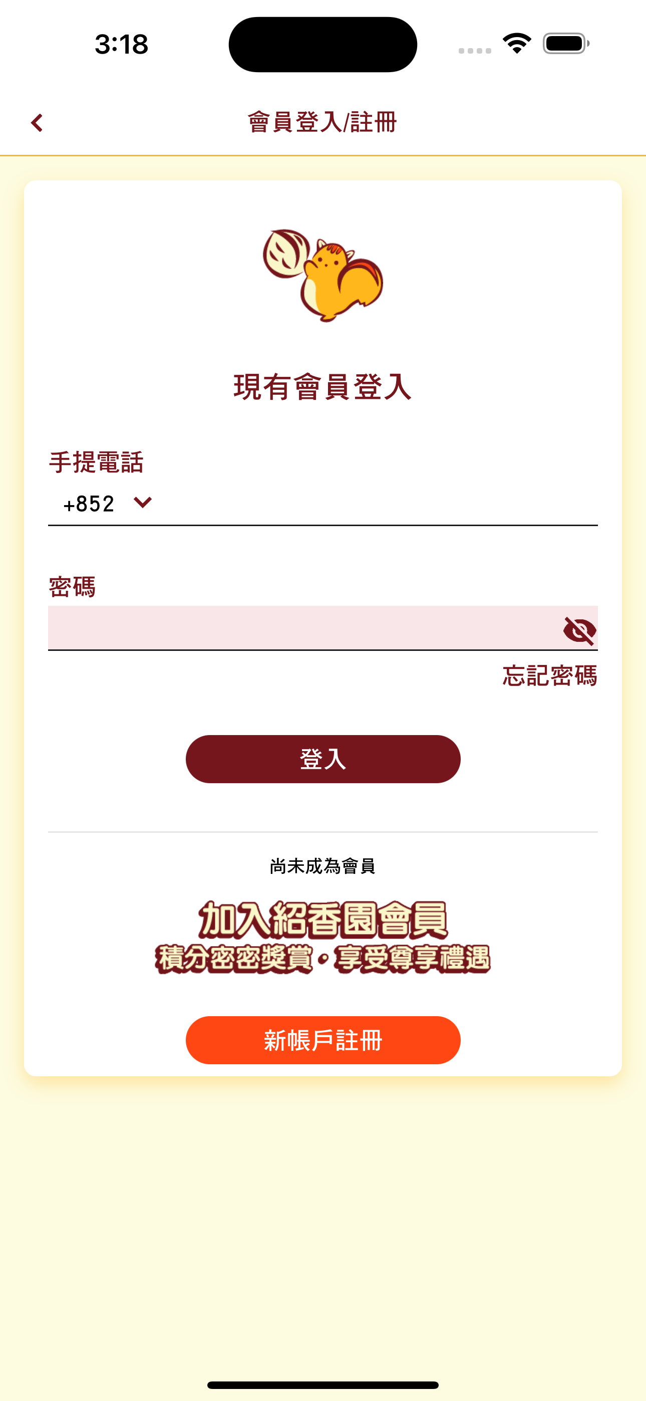 紹香園VIP