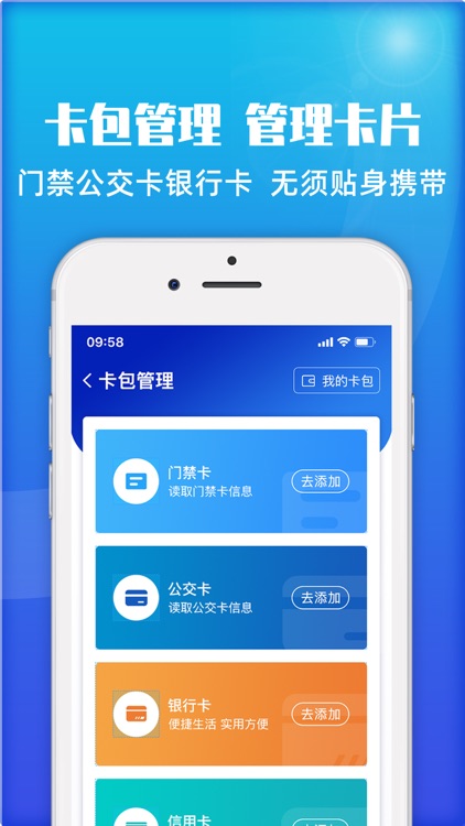 NFC门禁卡-NFC读卡器&沛菡NFC读写工具助手