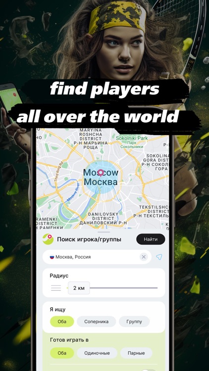 PlayOn - Find sport partner