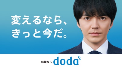 転職 doda 求人 仕事探し 転職エージ... screenshot1