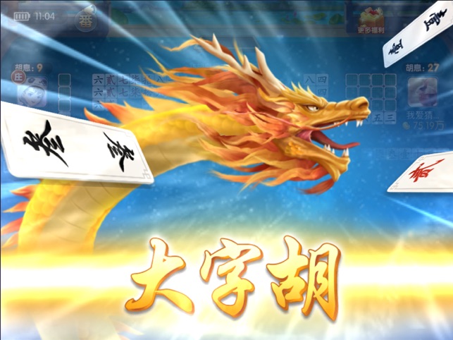 ‎多乐跑胡子