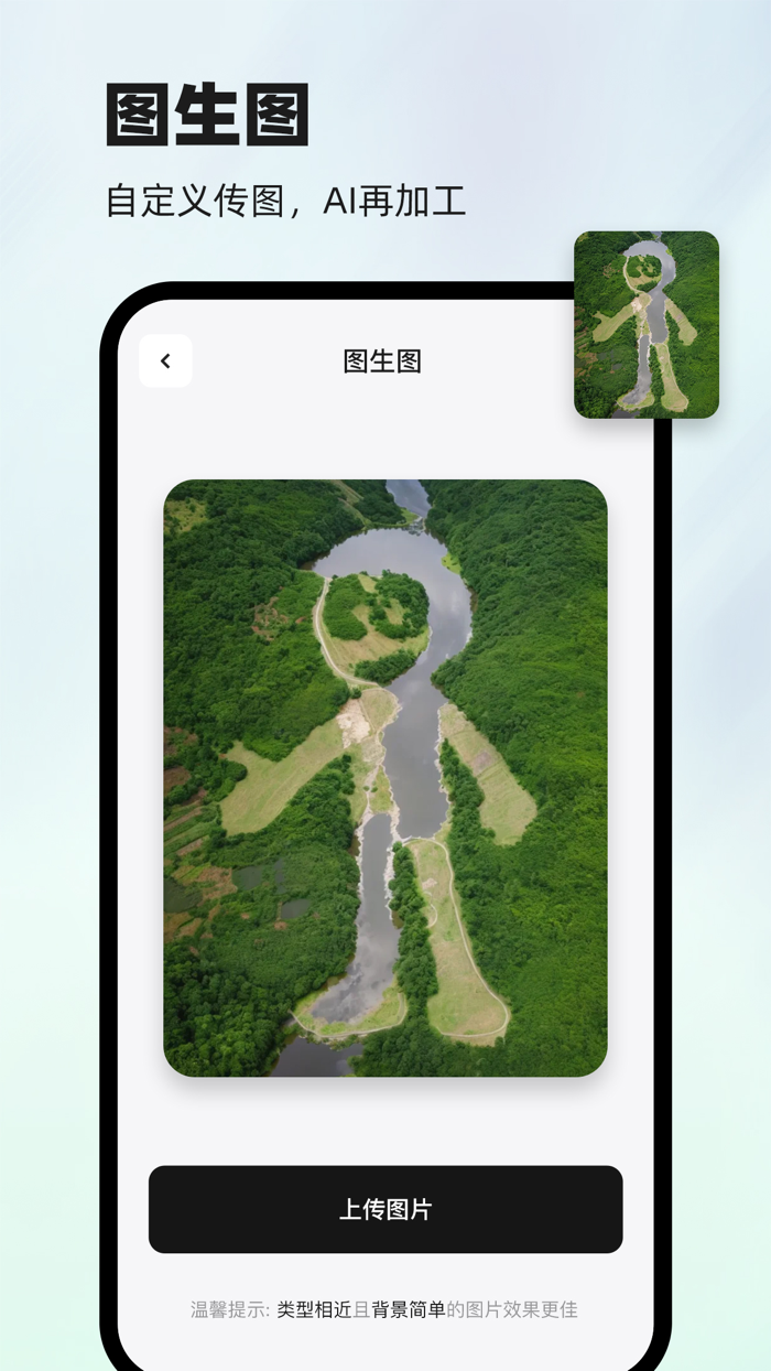 字画幻术图 - 帮你拍AI Yearbook