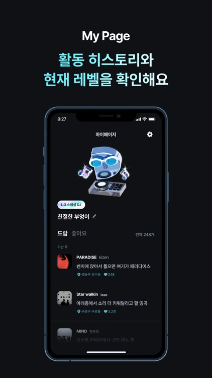 스트릿드랍 - Street Drop screenshot-7