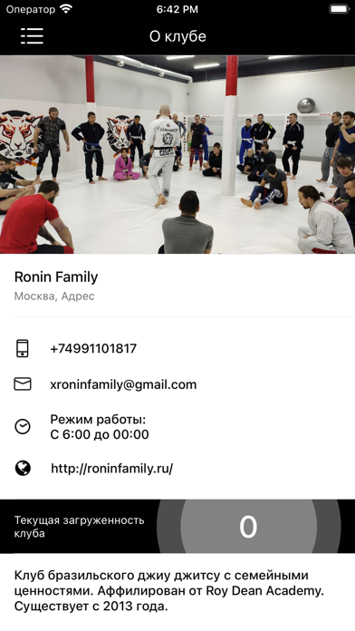 Ronin Family Screenshot