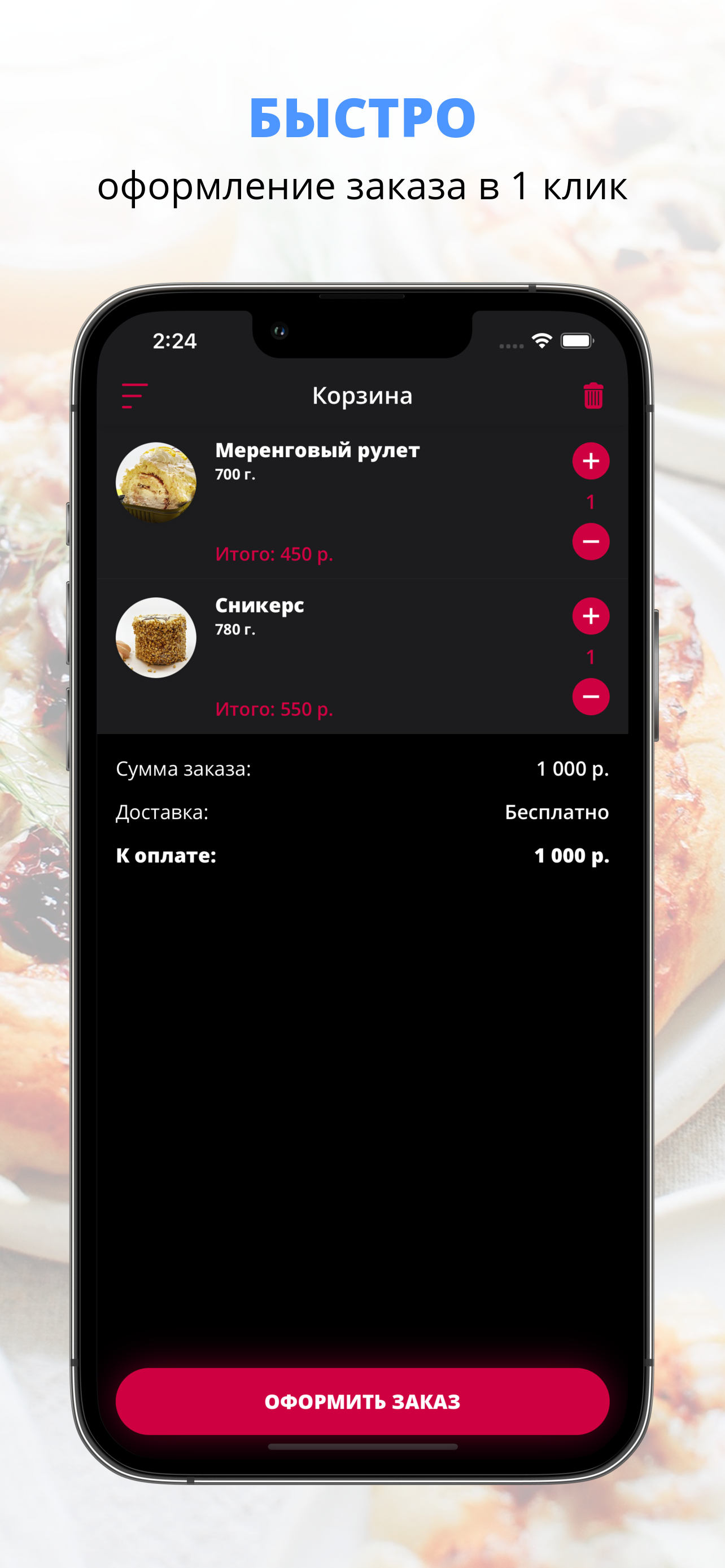 Пекарня Лакомка | Казань