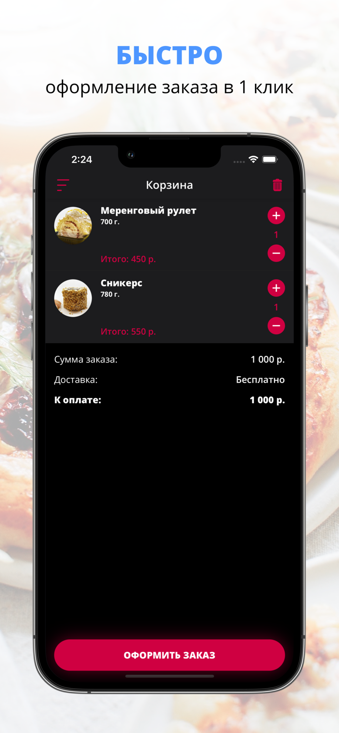 Пекарня Лакомка  Казань