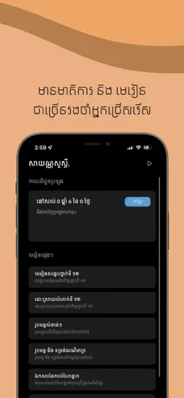 Game screenshot Keknit: Khmer Math hack