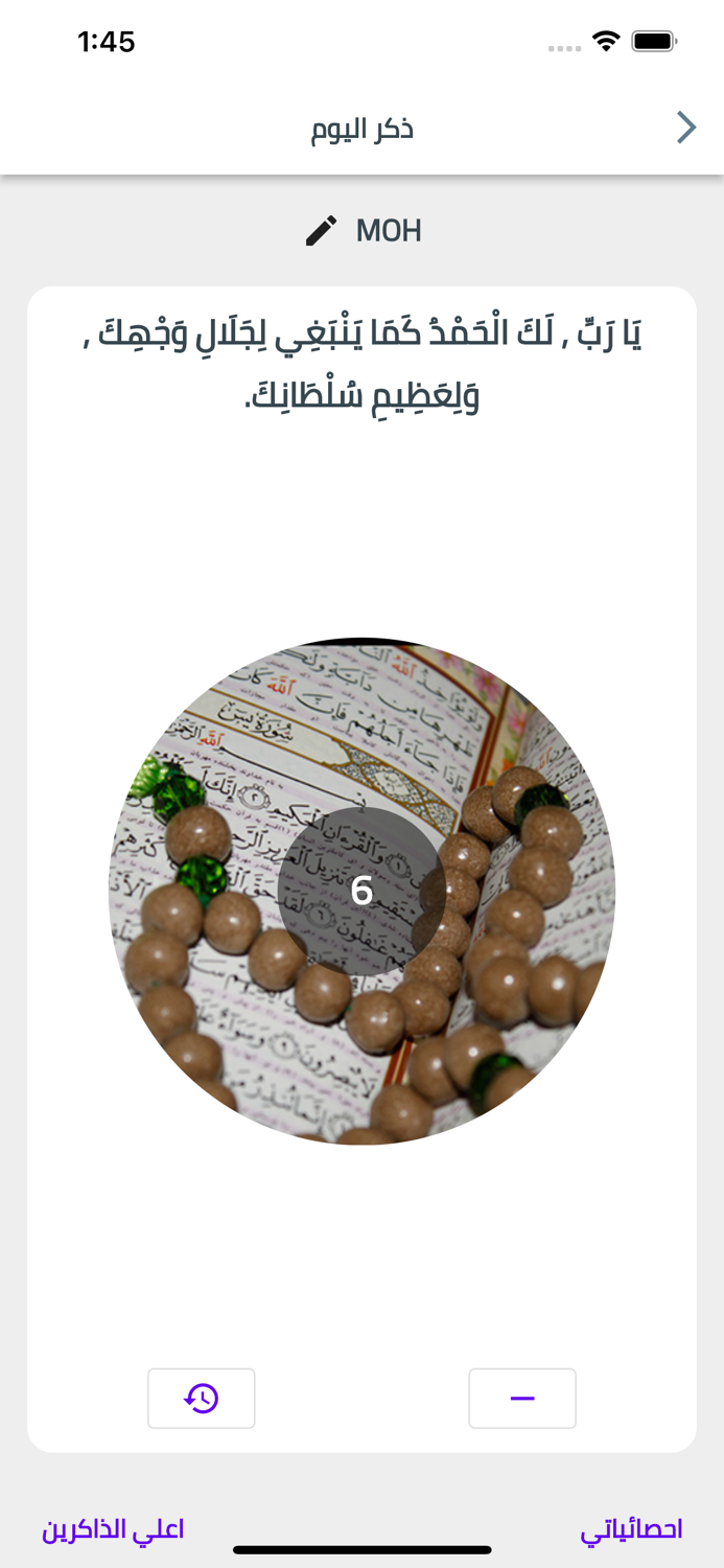 Azkary - اذكاري