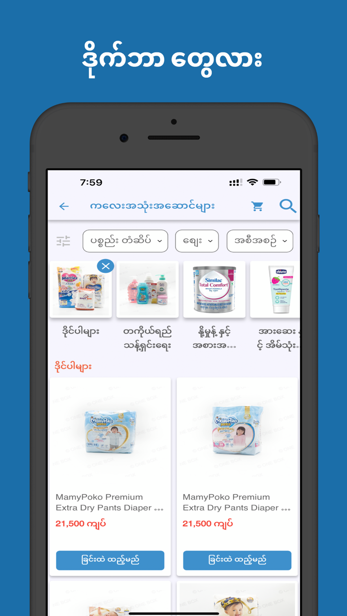 OneBox - Family Love Care